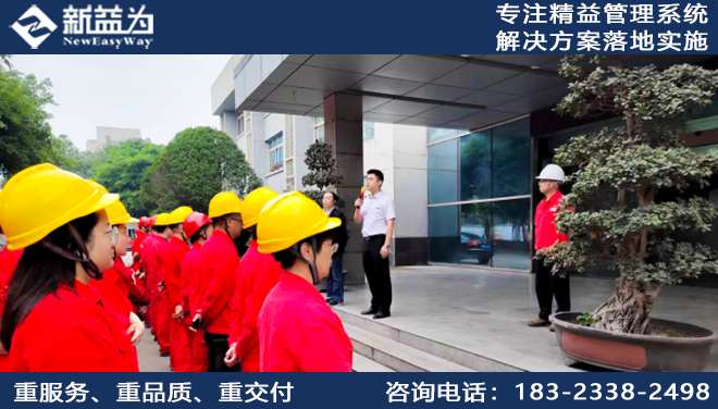 如何推進(jìn)企業(yè)精益安全管理咨詢(xún)？