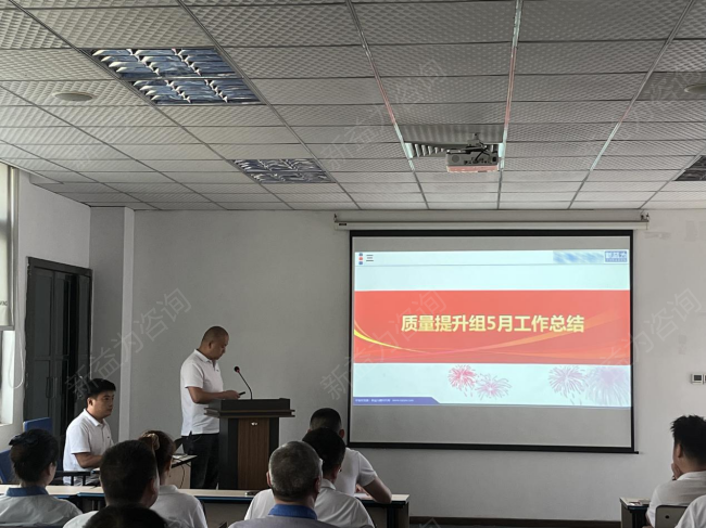 精益管理咨詢