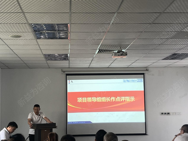 精益管理咨詢